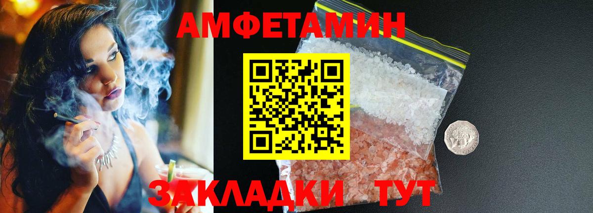 АМФЕТАМИН Premium  Amphetamine  Киселёвск  Амфетамин  Вход с VPN 