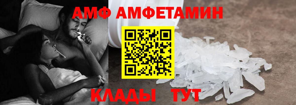 Amphetamine 98% Киселёвск