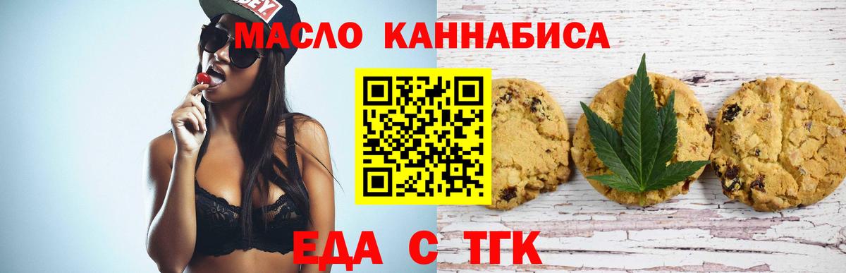 Canna-Cookies конопля  Вход с VPN  Киселёвск 