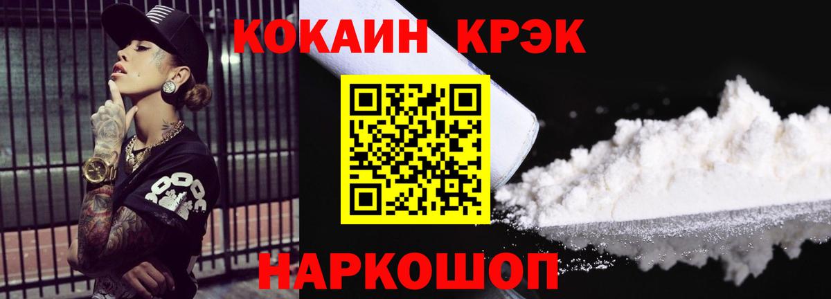 Кокаин Columbia Киселёвск