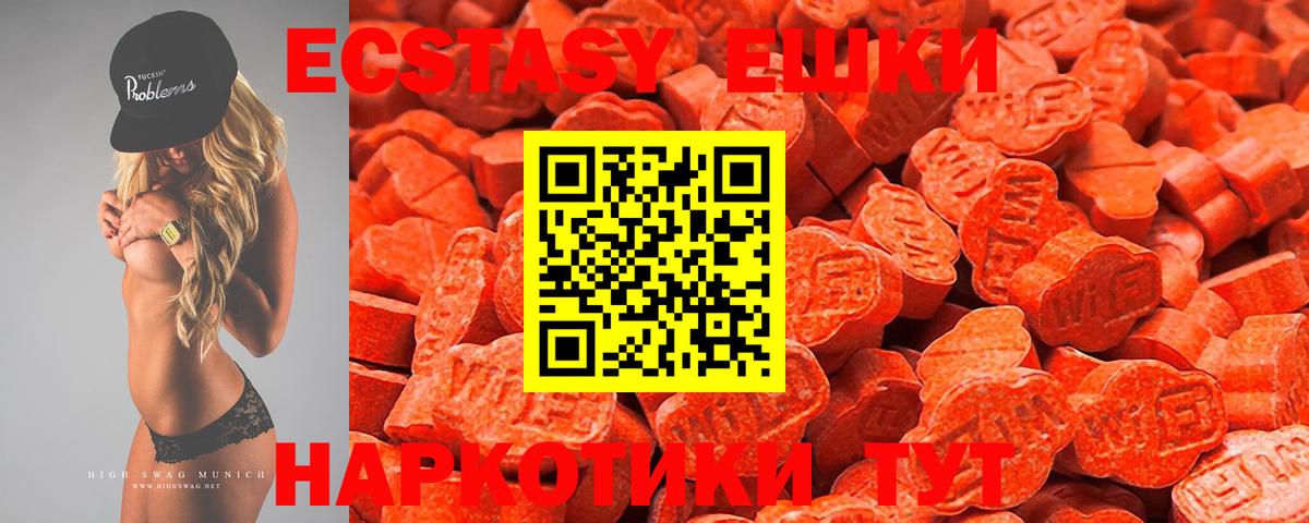 Ecstasy 280 MDMA  ЭКСТАЗИ 250 мг  Экстази  Киселёвск  Вход с VPN 
