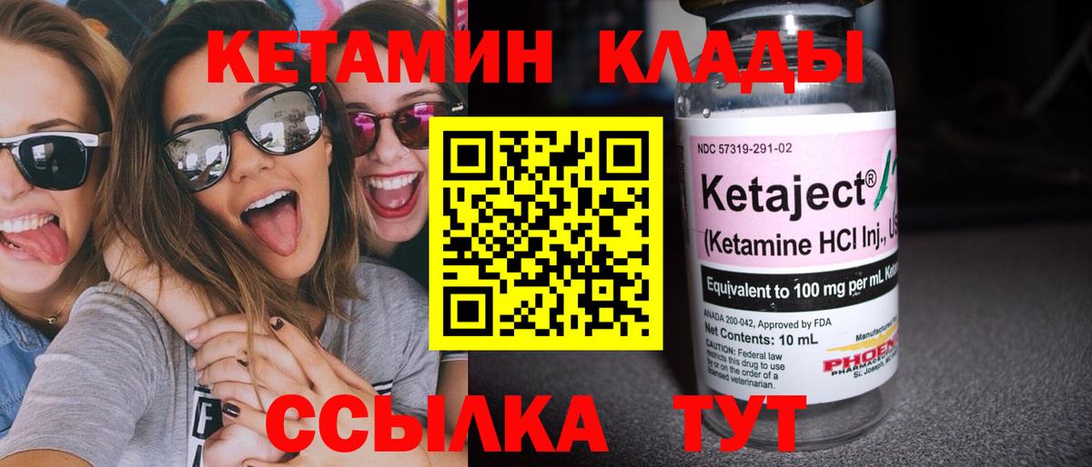 Киселёвск  КЕТАМИН VHQ  Вход с VPN 