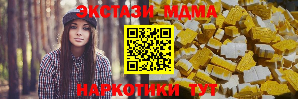 МДМА Molly  MDMA кристаллы  Вход с VPN  Киселёвск 