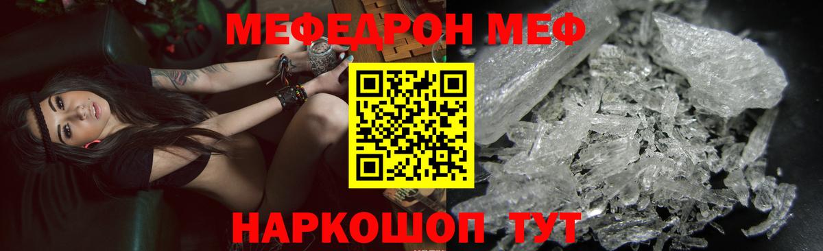 Мефедрон  Вход с VPN  Мефедрон 4 MMC  Мефедрон  Мефедрон 4 MMC  Киселёвск 