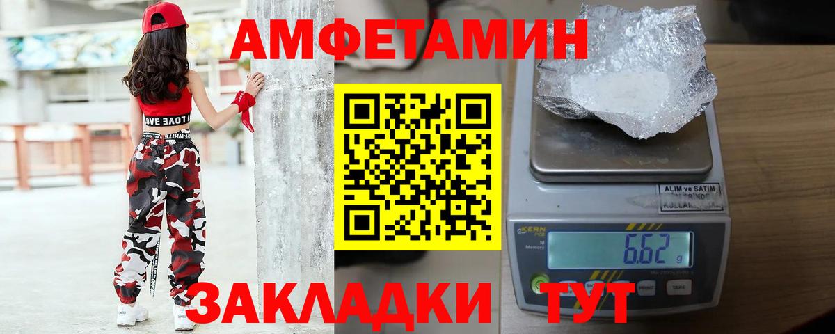 Первитин кристалл  Вход с VPN  Киселёвск  Первитин кристалл 