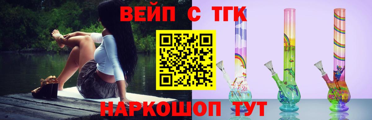 Дистиллят ТГК Wax  Вход с VPN  Киселёвск 